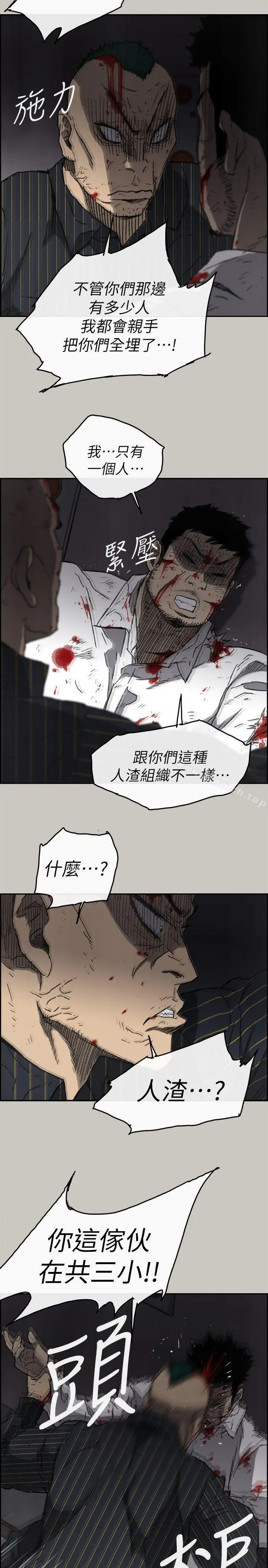 漫画《MAD:小姐与司机》第52话第21张图