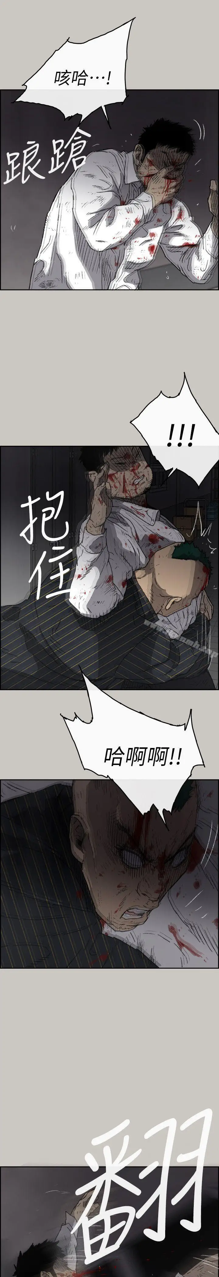 漫画《MAD:小姐与司机》第52话第23张图