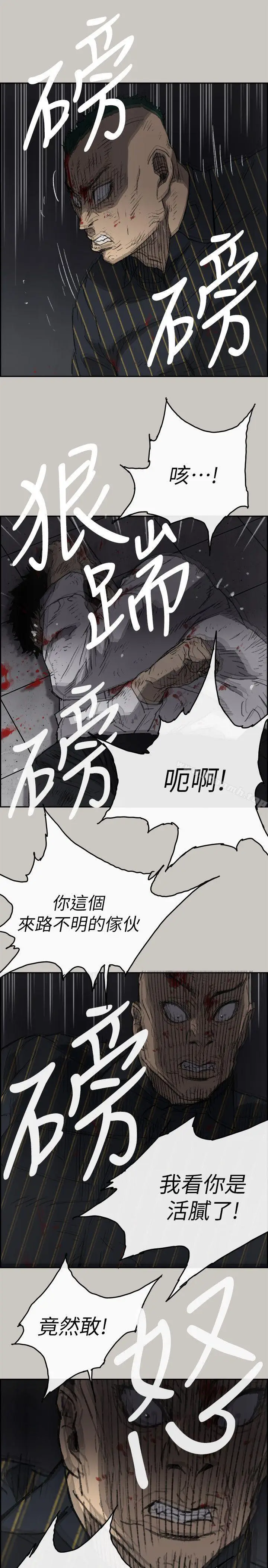 漫画《MAD:小姐与司机》第52话第27张图