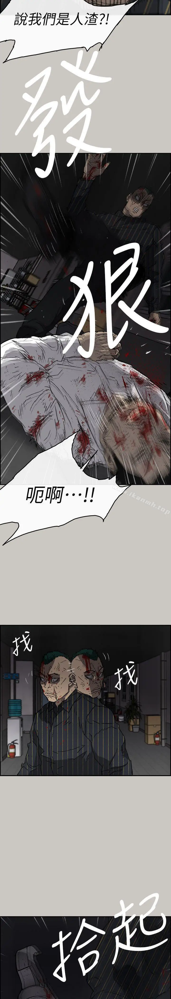 漫画《MAD:小姐与司机》第52话第28张图