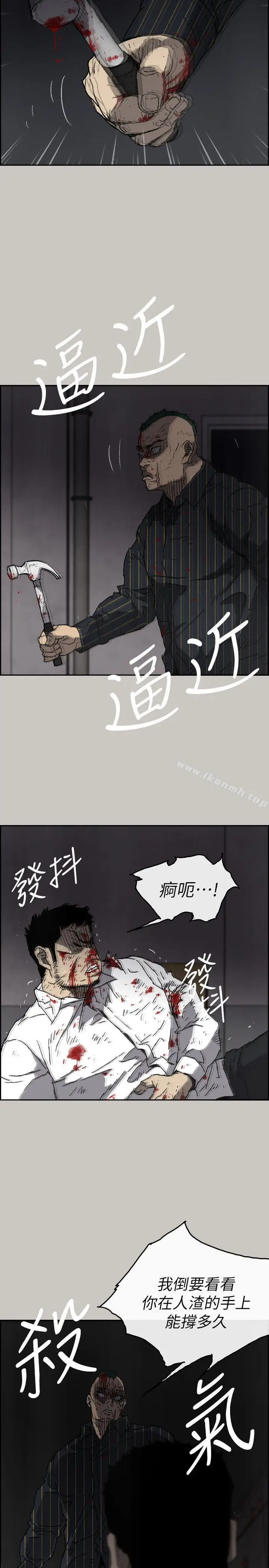 漫画《MAD:小姐与司机》第52话第29张图