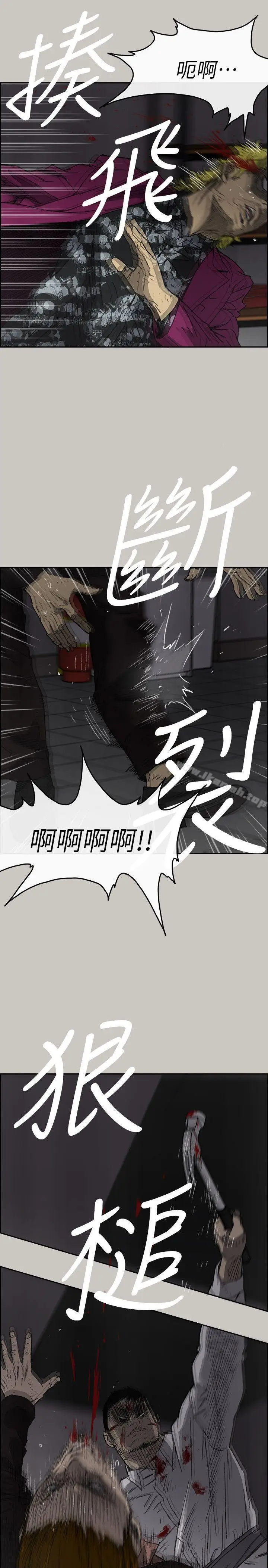 漫画《MAD:小姐与司机》第52话第4张图