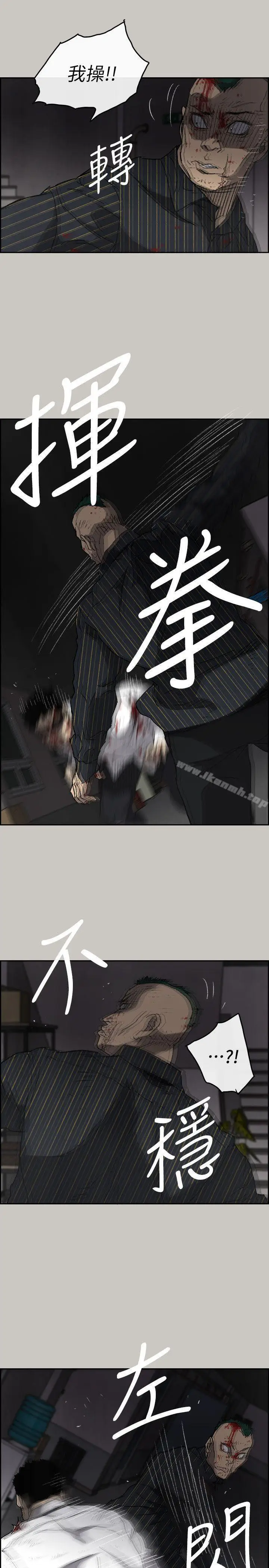 漫画《MAD:小姐与司机》第53话第10张图