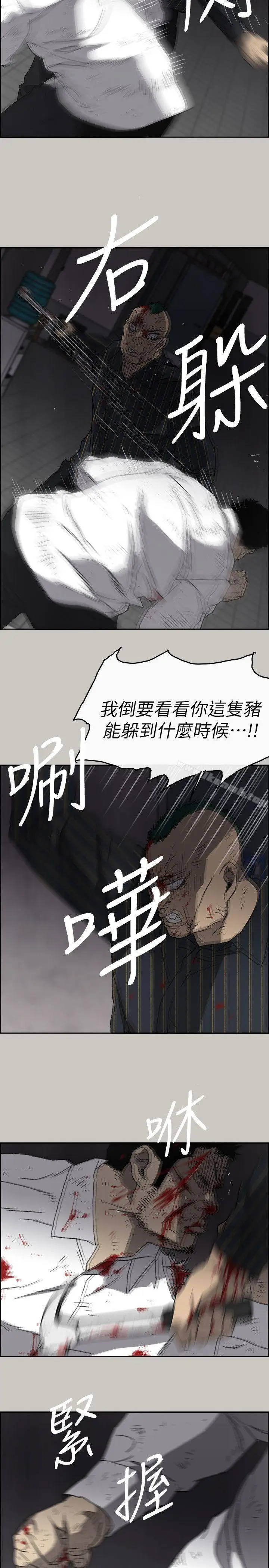 漫画《MAD:小姐与司机》第53话第11张图