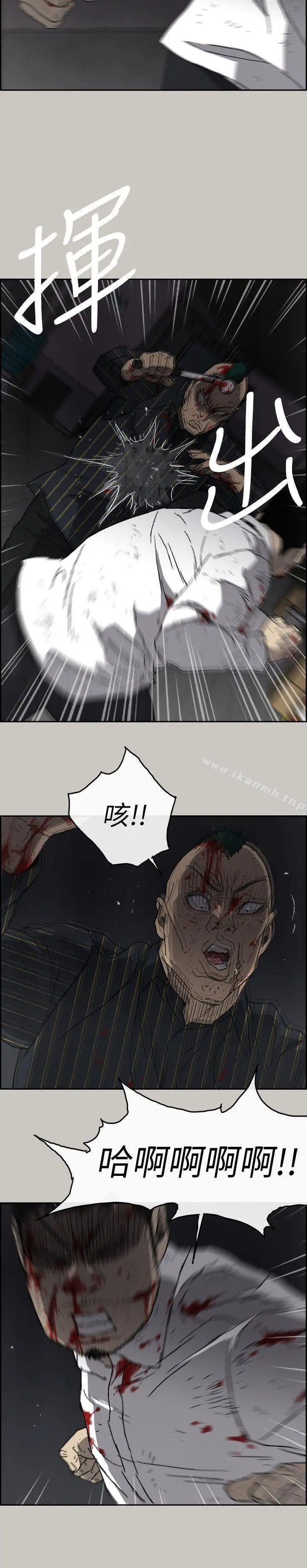 漫画《MAD:小姐与司机》第53话第12张图