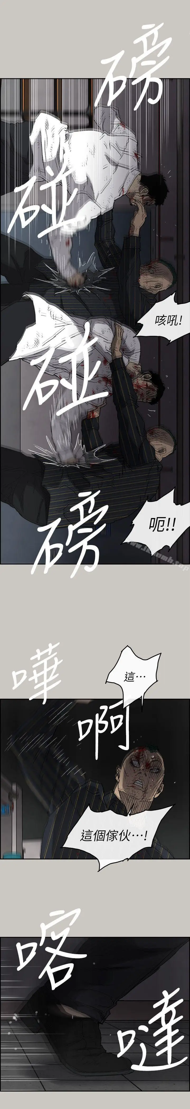 漫画《MAD:小姐与司机》第53话第13张图