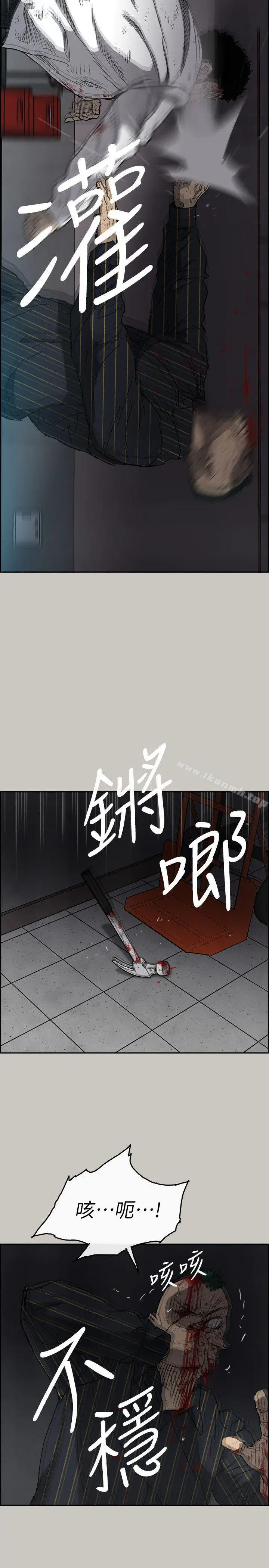 漫画《MAD:小姐与司机》第53话第15张图