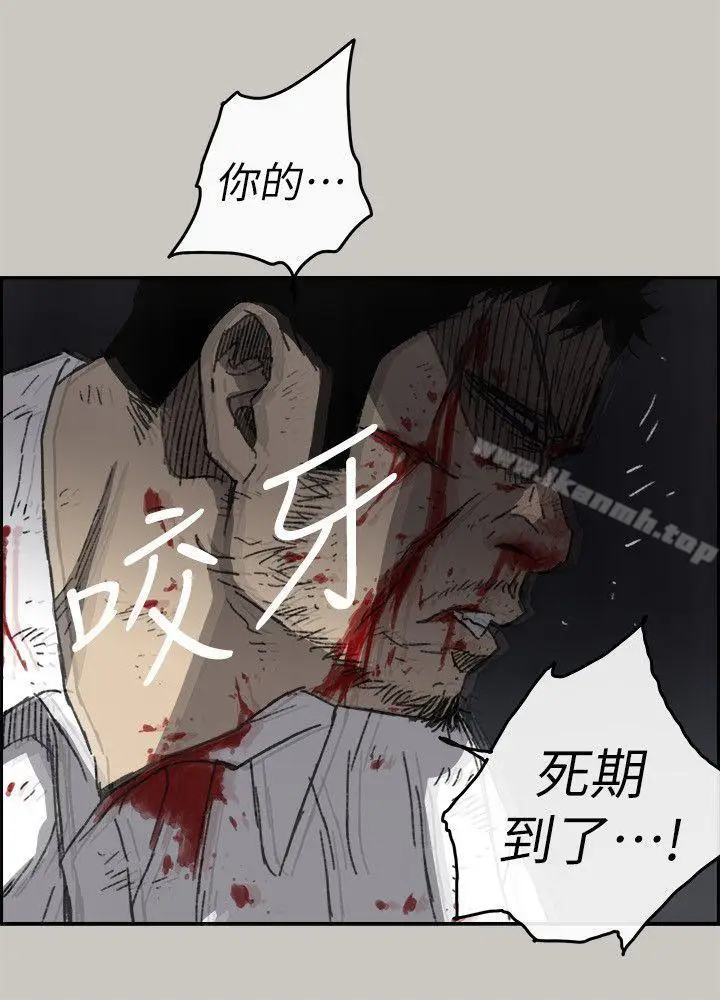 漫画《MAD:小姐与司机》第53话第16张图