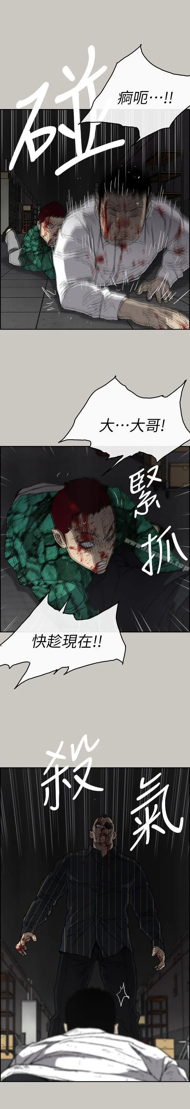 漫画《MAD:小姐与司机》第53话第18张图