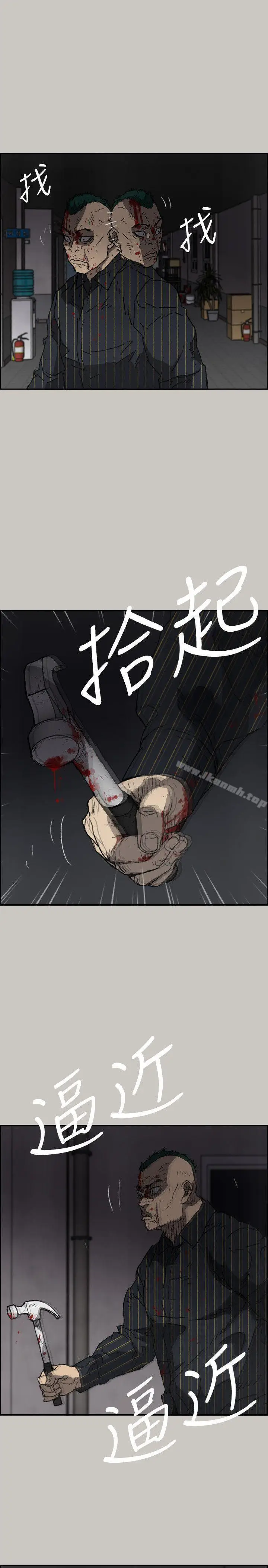漫画《MAD:小姐与司机》第53话第2张图