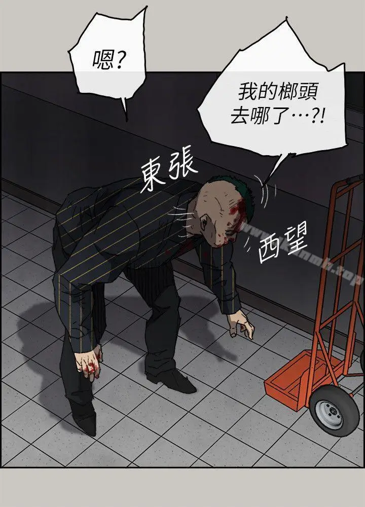 漫画《MAD:小姐与司机》第53话第20张图