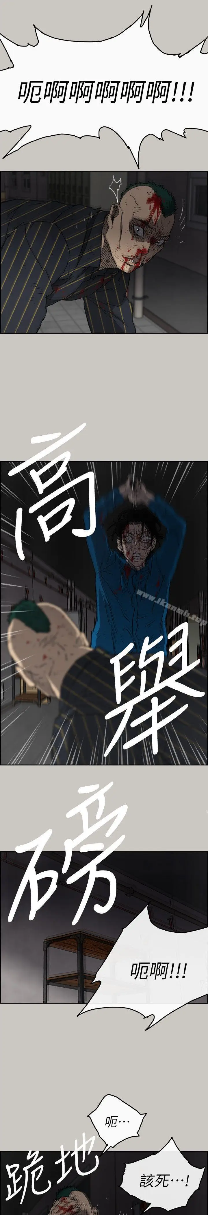 漫画《MAD:小姐与司机》第53话第21张图