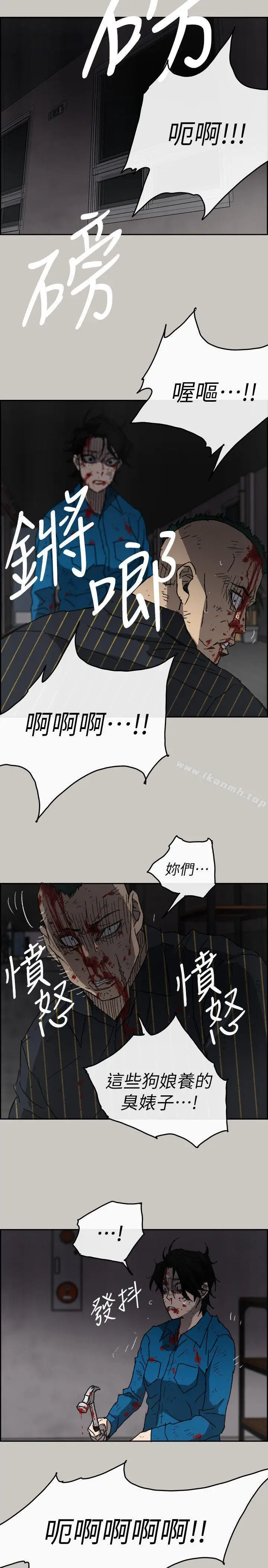 漫画《MAD:小姐与司机》第53话第23张图