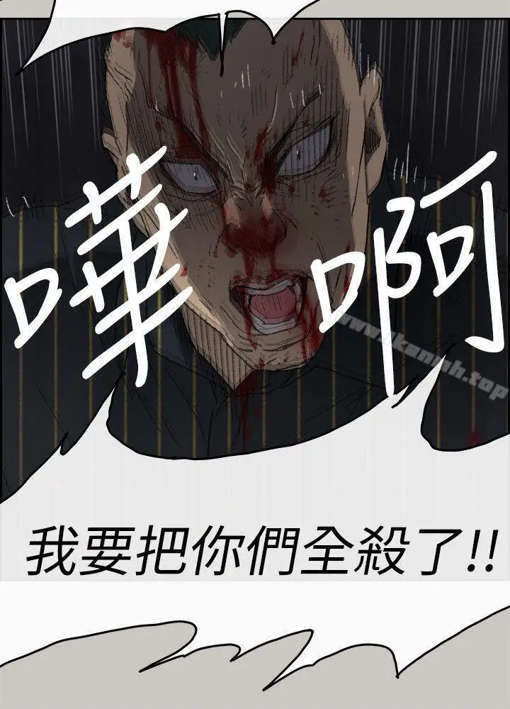 漫画《MAD:小姐与司机》第53话第24张图