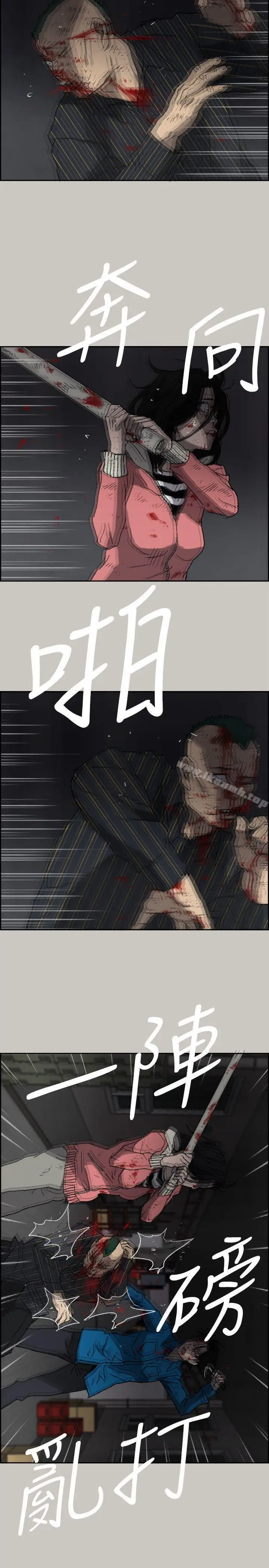 漫画《MAD:小姐与司机》第53话第27张图