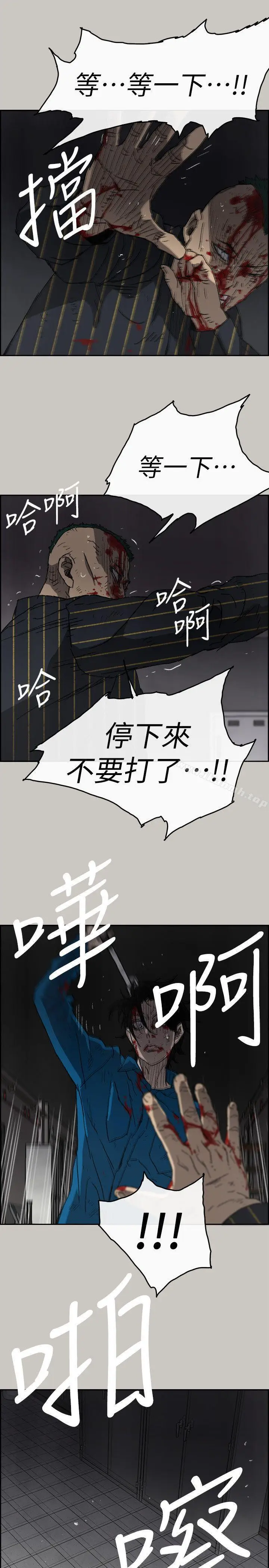 漫画《MAD:小姐与司机》第53话第29张图