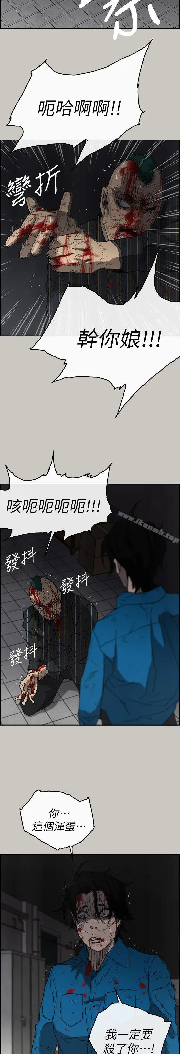 漫画《MAD:小姐与司机》第53话第30张图
