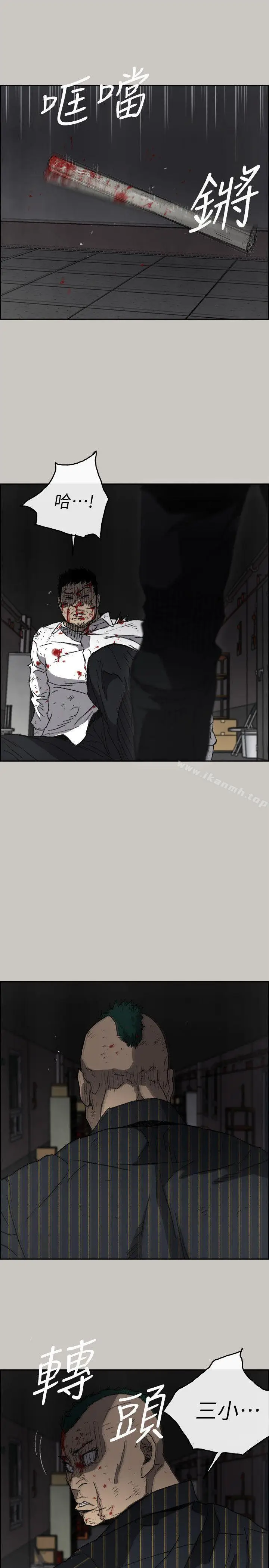 漫画《MAD:小姐与司机》第53话第6张图