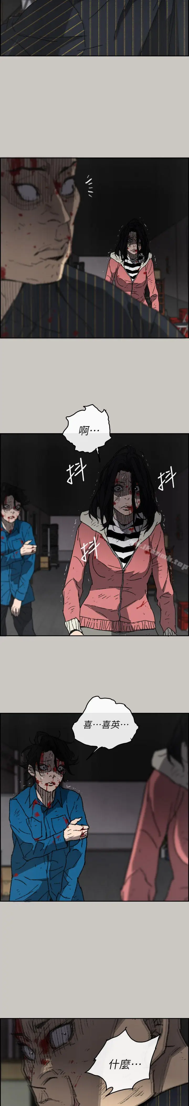 漫画《MAD:小姐与司机》第53话第7张图