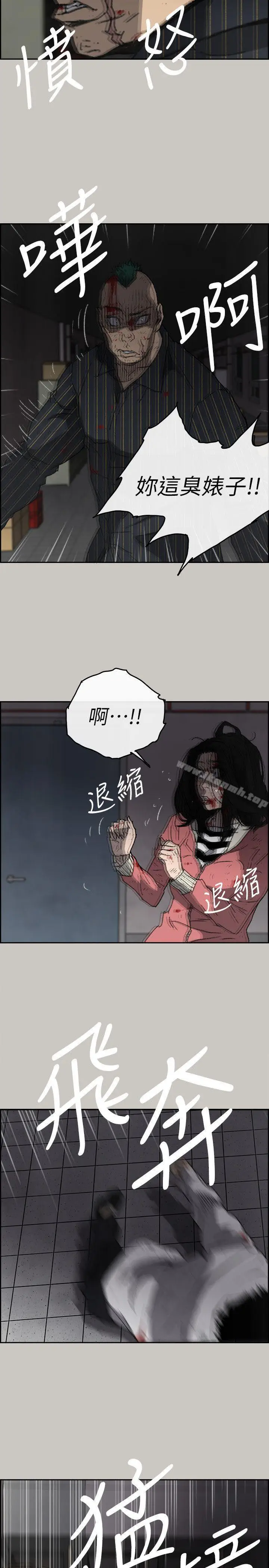 漫画《MAD:小姐与司机》第53话第8张图