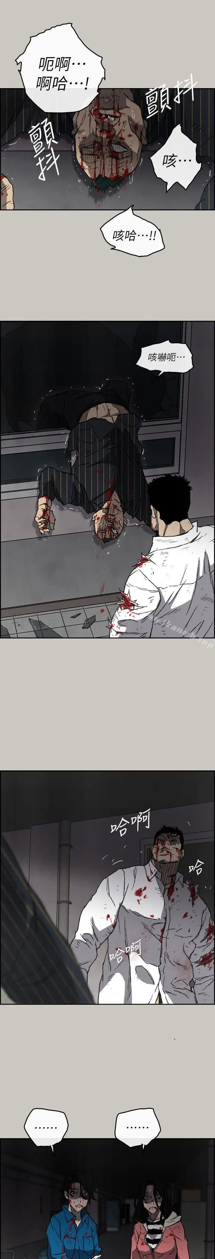 漫画《MAD:小姐与司机》第54话第10张图