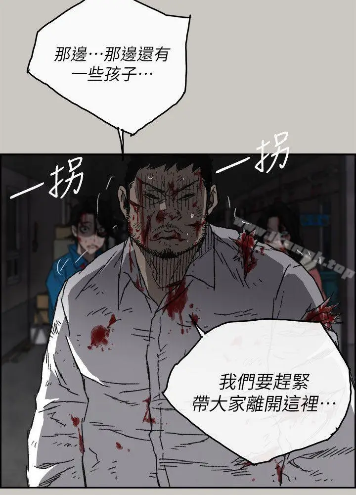 漫画《MAD:小姐与司机》第54话第13张图