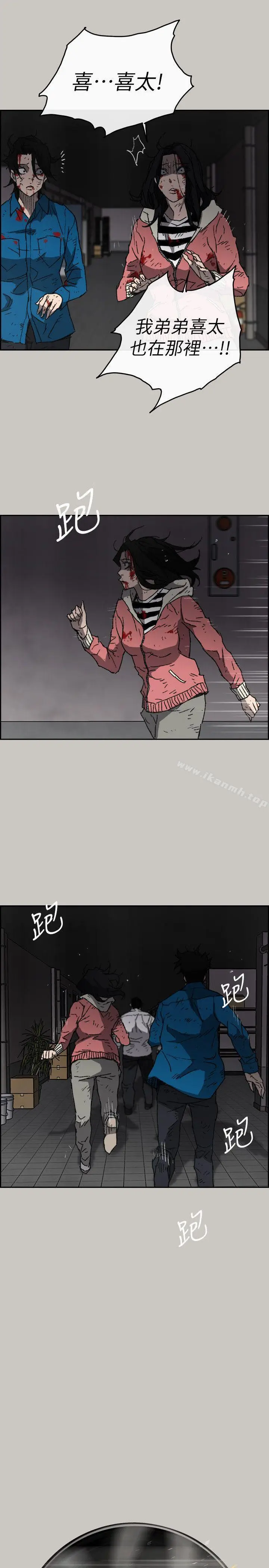 漫画《MAD:小姐与司机》第54话第14张图