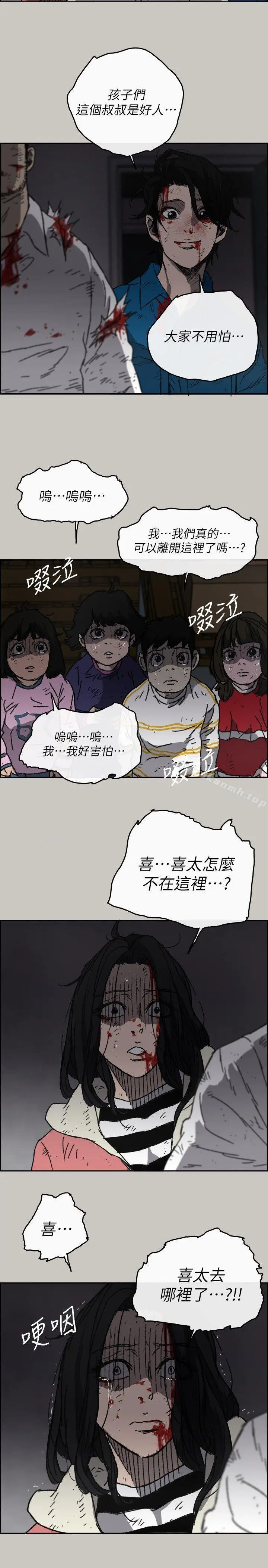 漫画《MAD:小姐与司机》第54话第16张图