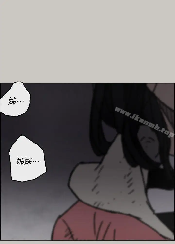 漫画《MAD:小姐与司机》第54话第17张图