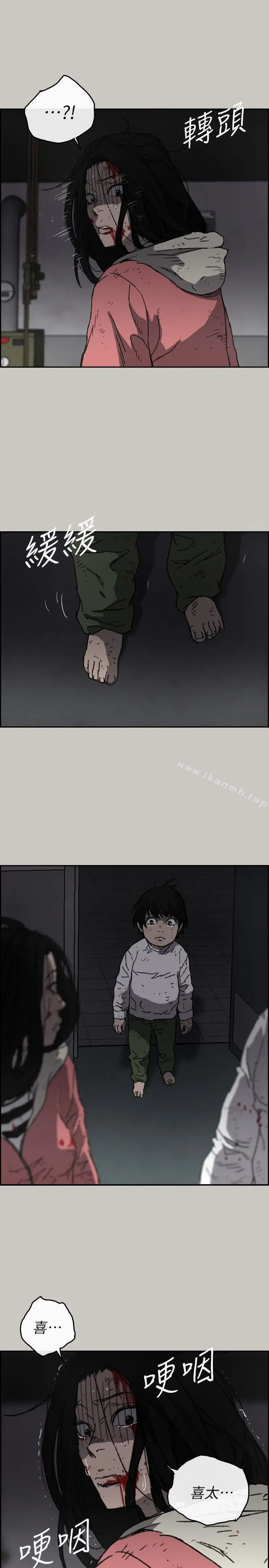 漫画《MAD:小姐与司机》第54话第18张图