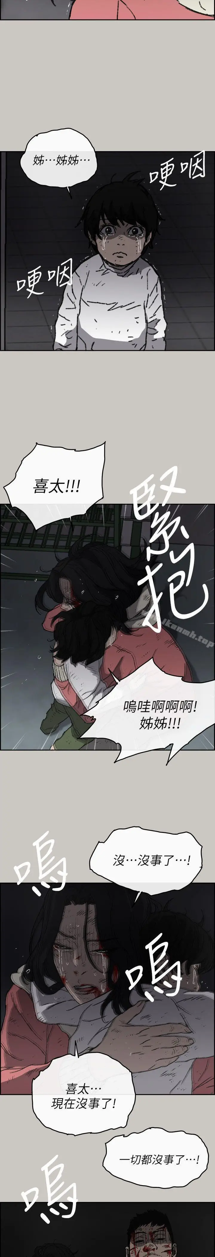 漫画《MAD:小姐与司机》第54话第19张图