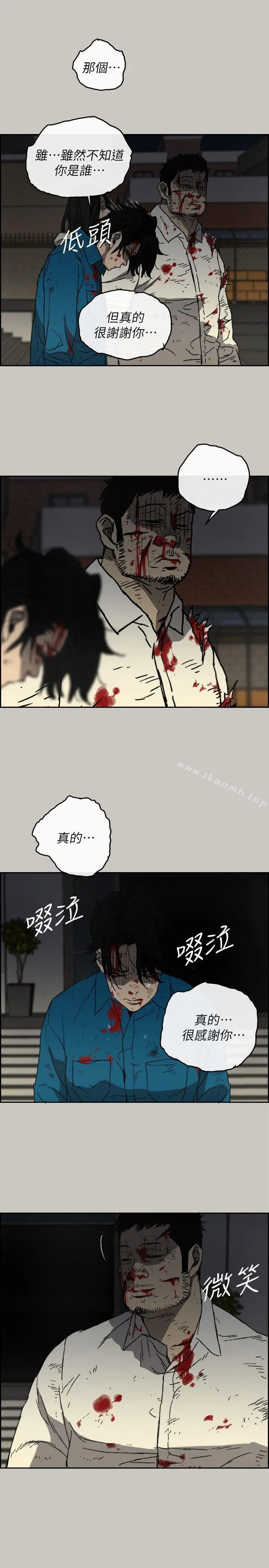 漫画《MAD:小姐与司机》第54话第22张图