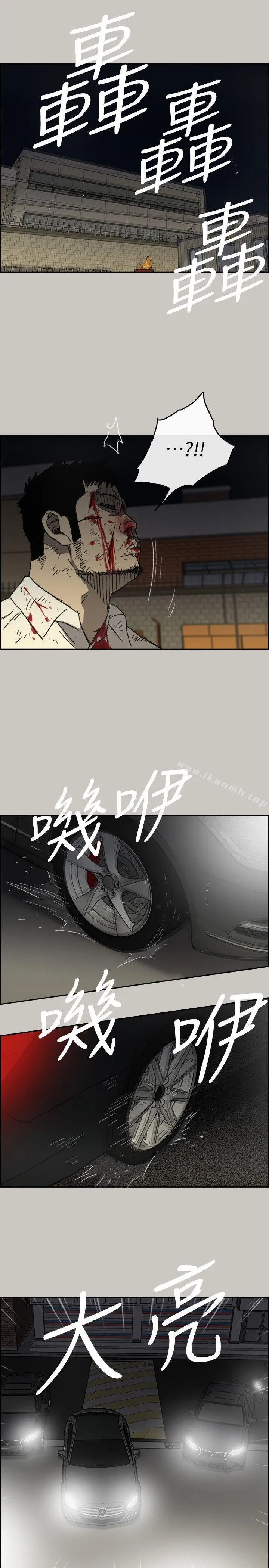 漫画《MAD:小姐与司机》第54话第23张图