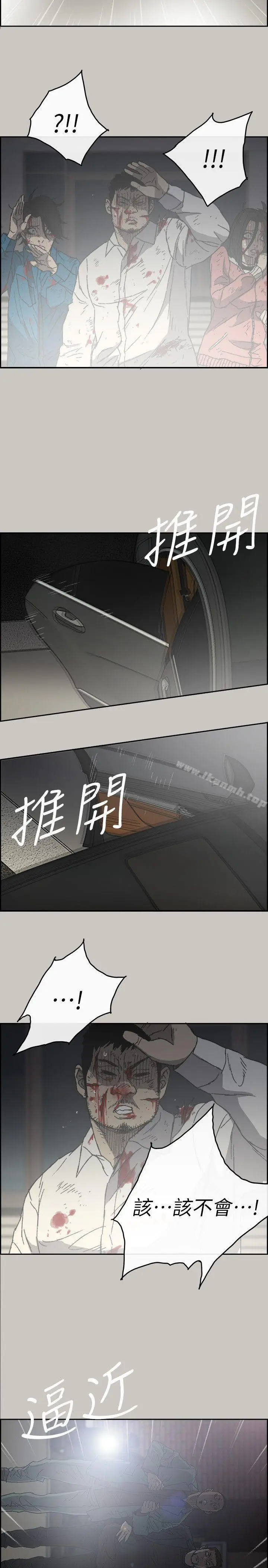 漫画《MAD:小姐与司机》第54话第24张图