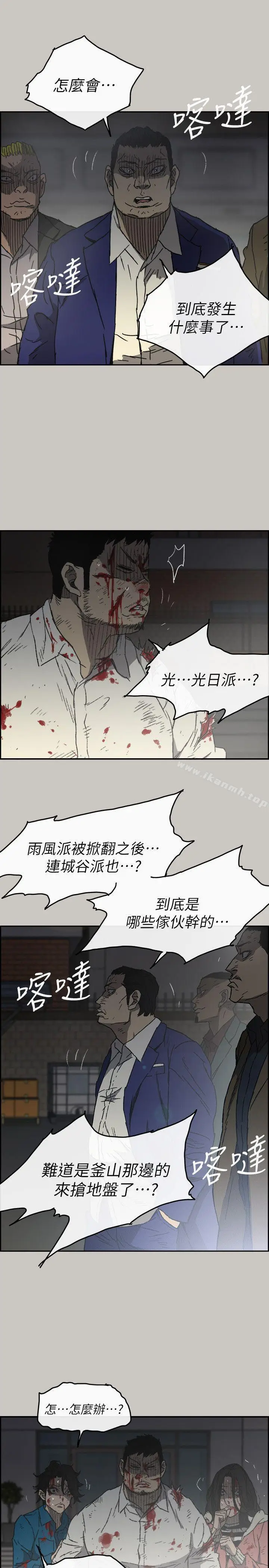 漫画《MAD:小姐与司机》第54话第26张图