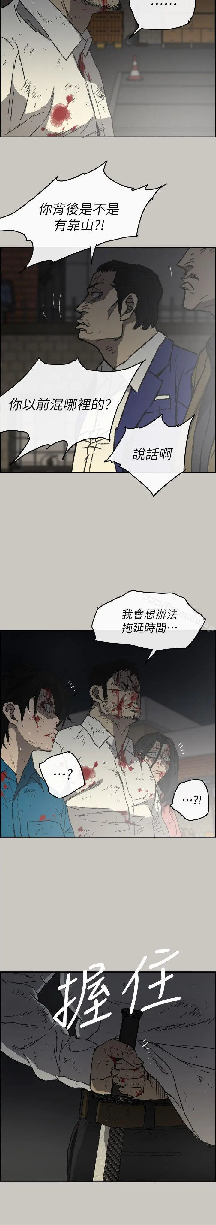 漫画《MAD:小姐与司机》第54话第28张图