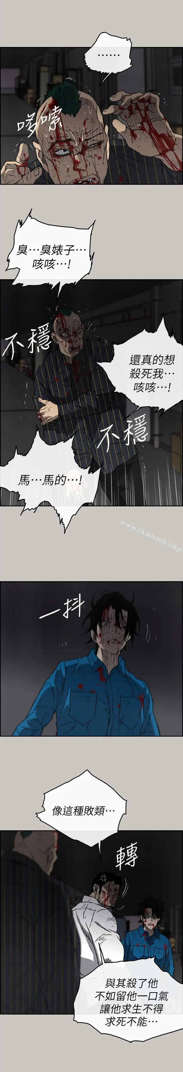 漫画《MAD:小姐与司机》第54话第3张图
