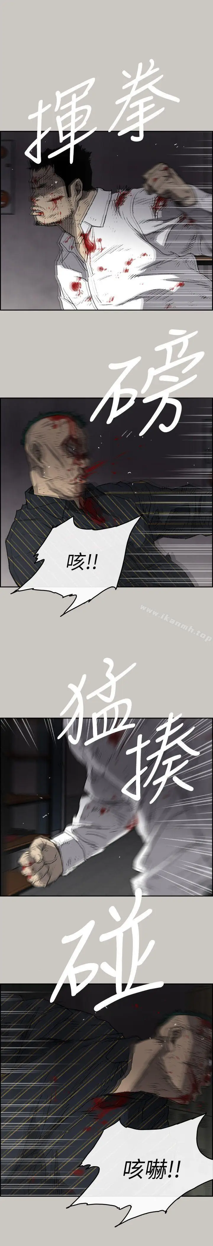 漫画《MAD:小姐与司机》第54话第5张图