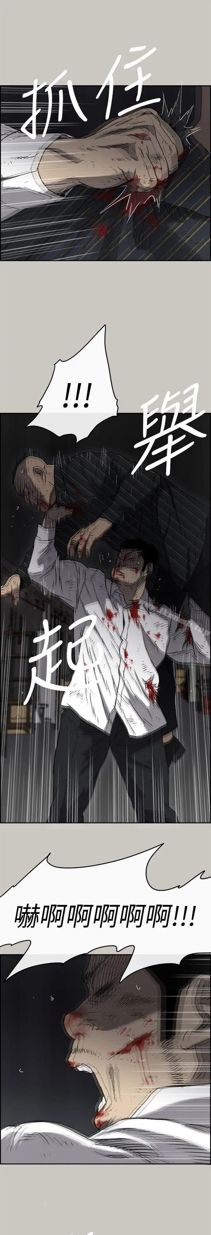 漫画《MAD:小姐与司机》第54话第8张图