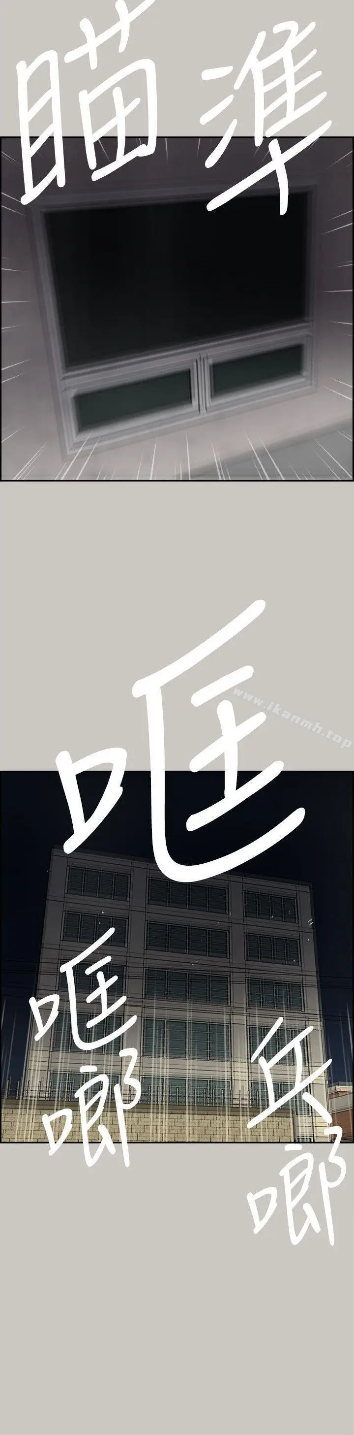 漫画《MAD:小姐与司机》第54话第9张图