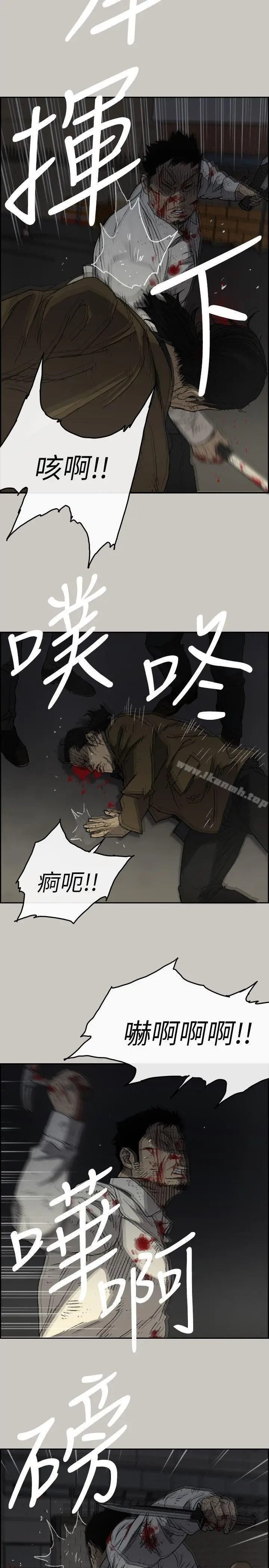 漫画《MAD:小姐与司机》第55话第11张图