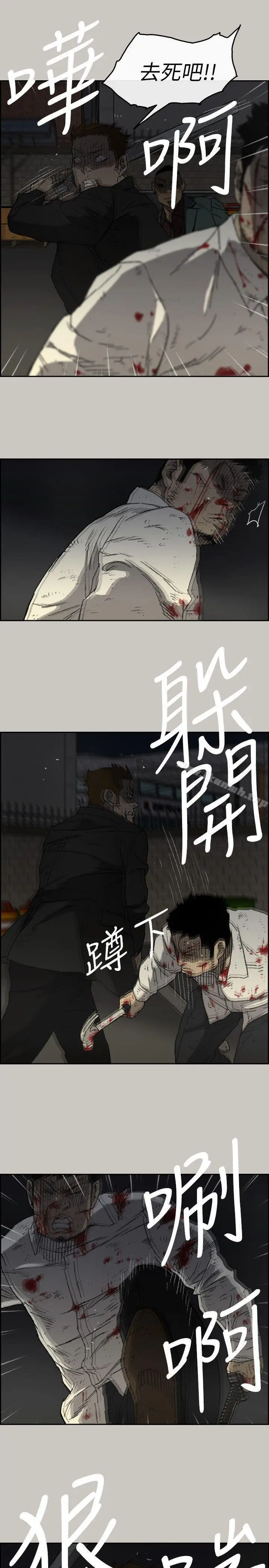 漫画《MAD:小姐与司机》第55话第13张图