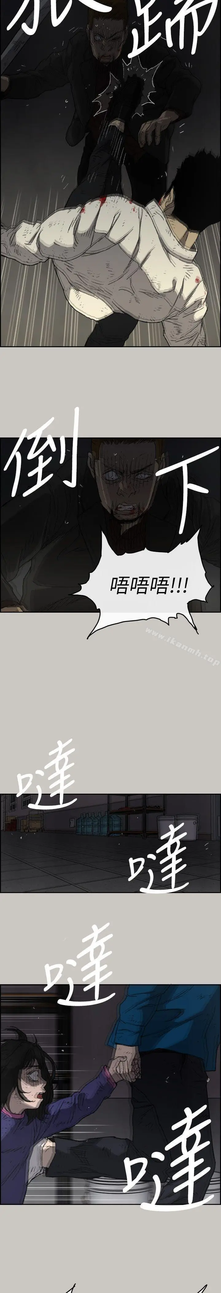 漫画《MAD:小姐与司机》第55话第14张图