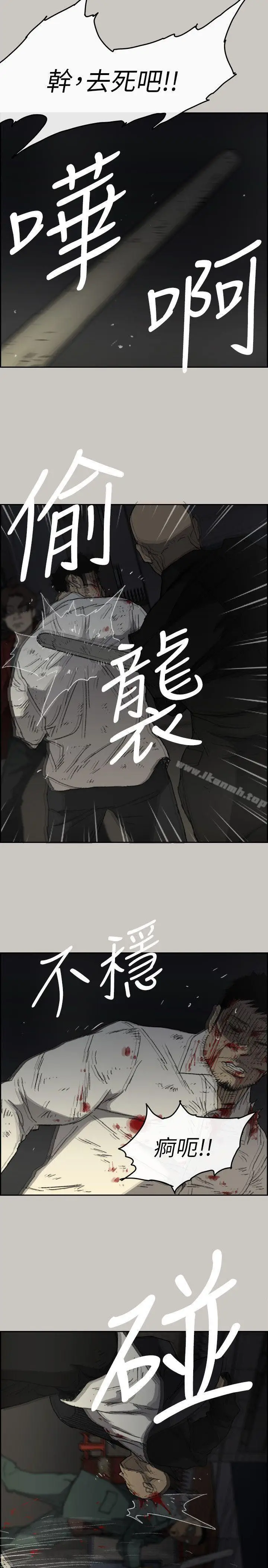 漫画《MAD:小姐与司机》第55话第15张图