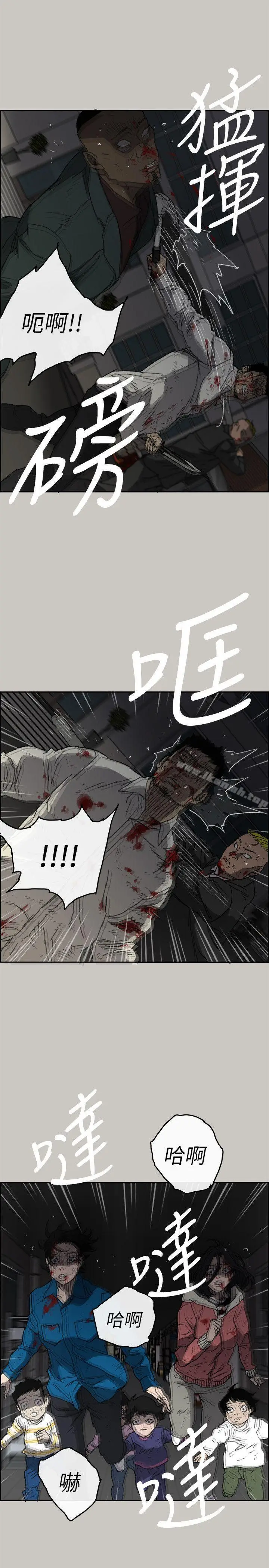 漫画《MAD:小姐与司机》第55话第17张图