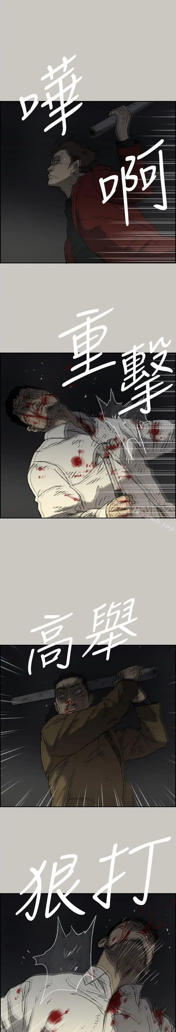 漫画《MAD:小姐与司机》第55话第18张图