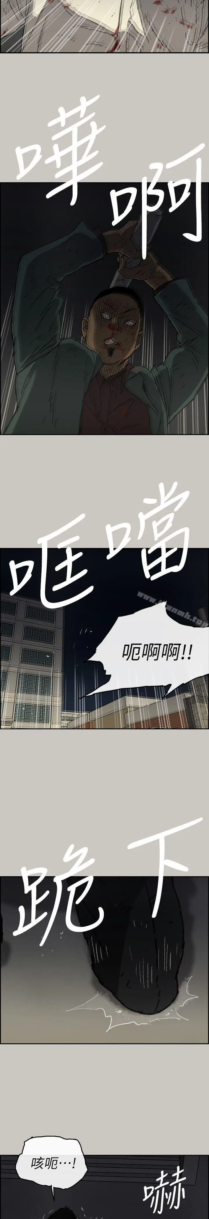 漫画《MAD:小姐与司机》第55话第19张图