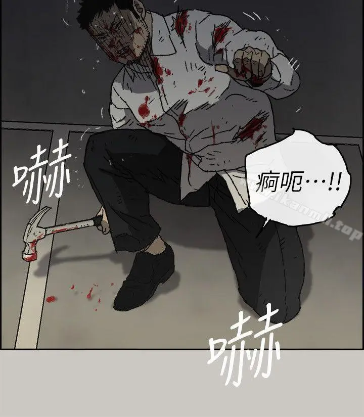 漫画《MAD:小姐与司机》第55话第20张图