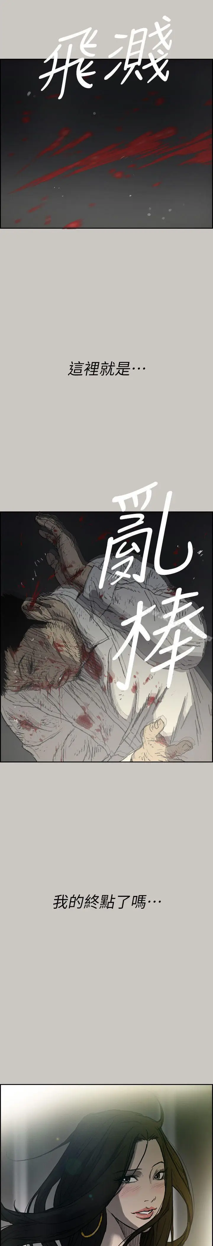 漫画《MAD:小姐与司机》第55话第22张图
