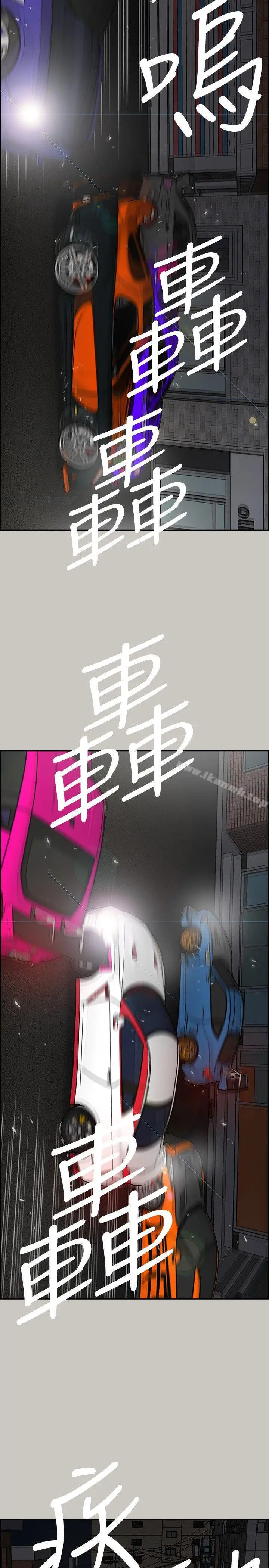 漫画《MAD:小姐与司机》第55话第26张图